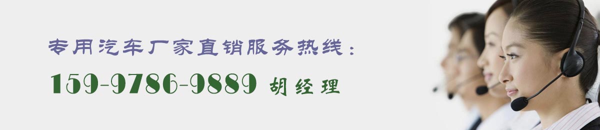 廠家直銷服務熱線